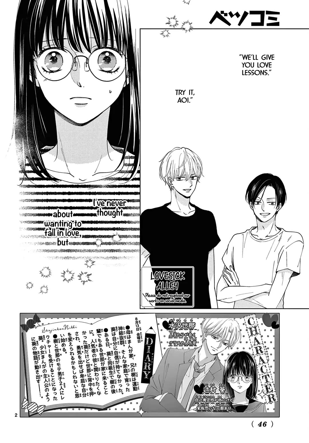 Heroine's (Love) Diary Chapter 2 page 3 - Chapter 2