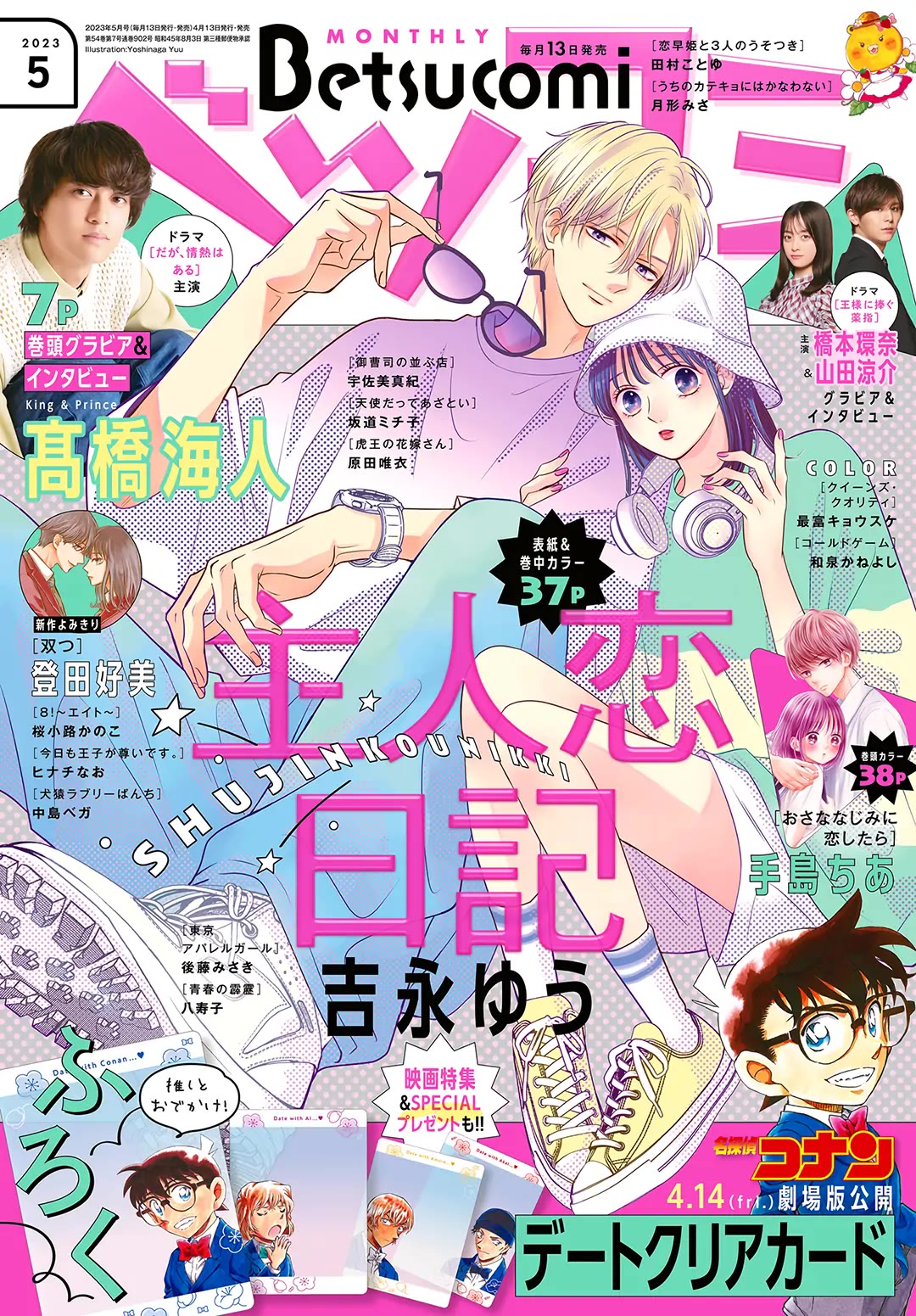 Heroine's (Love) Diary Chapter 20 page 1 - Chapter 20