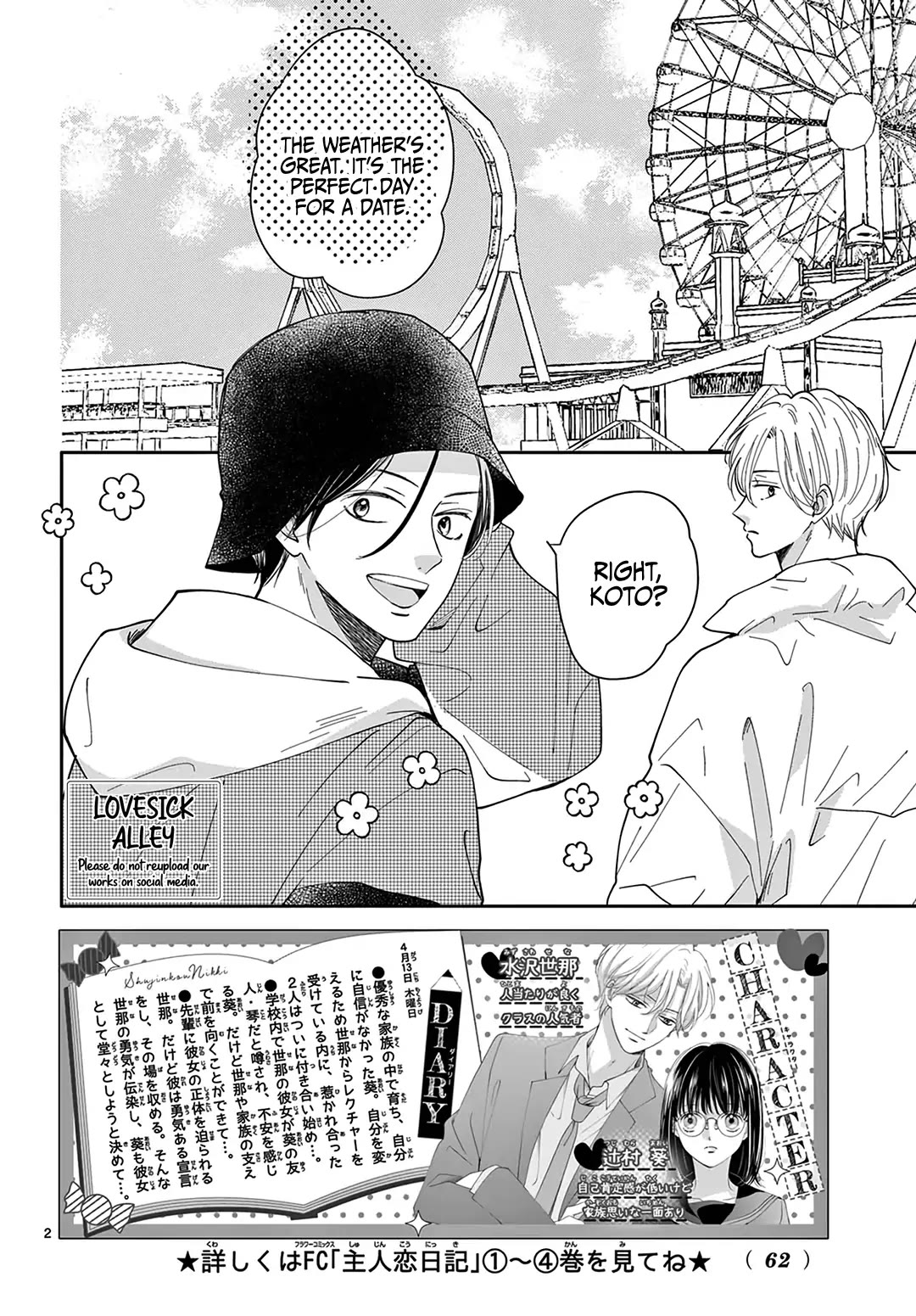 Heroine's (Love) Diary Chapter 21 page 3 - Chapter 21