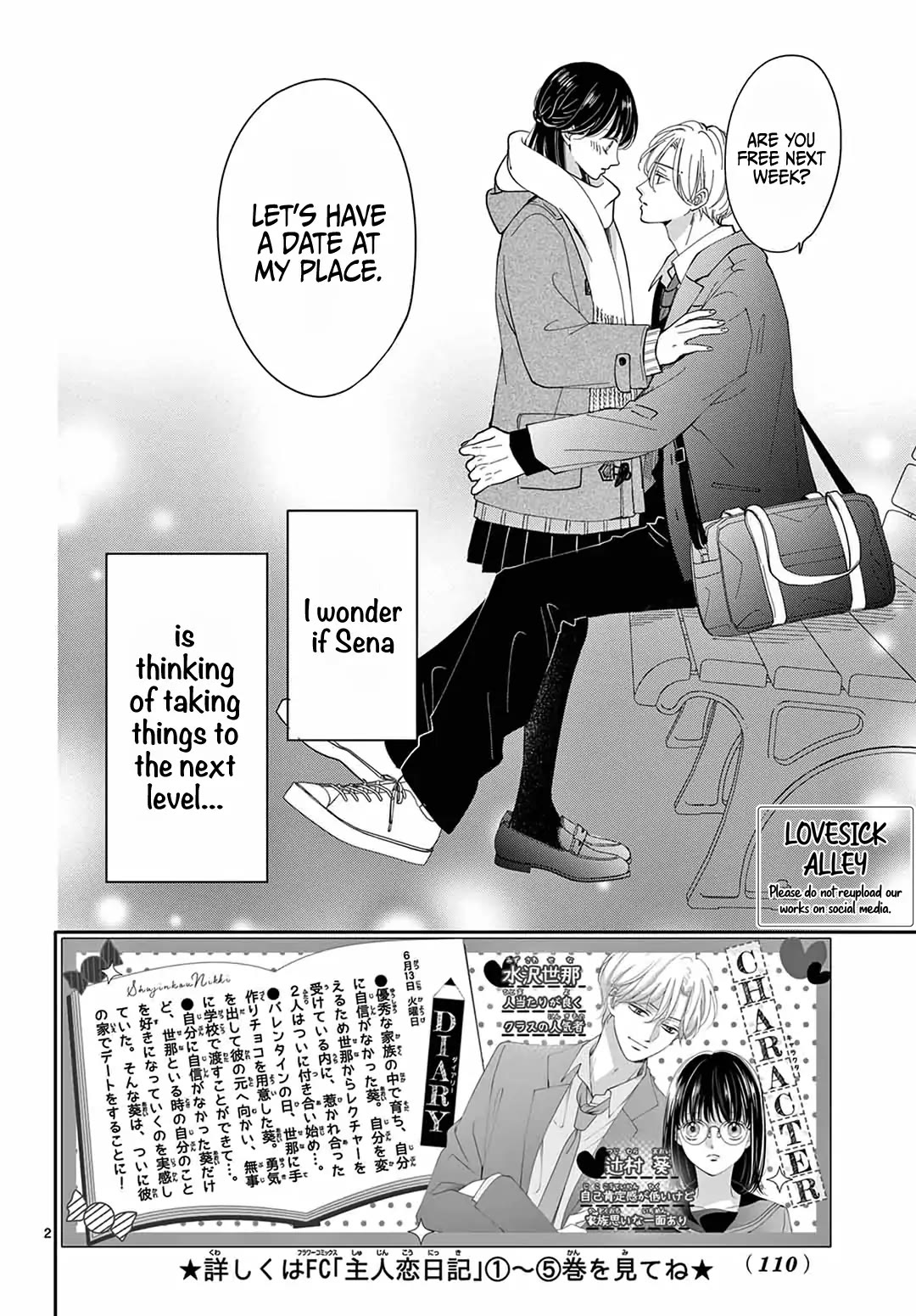 Heroine's (Love) Diary Chapter 23 page 3 - Chapter 23