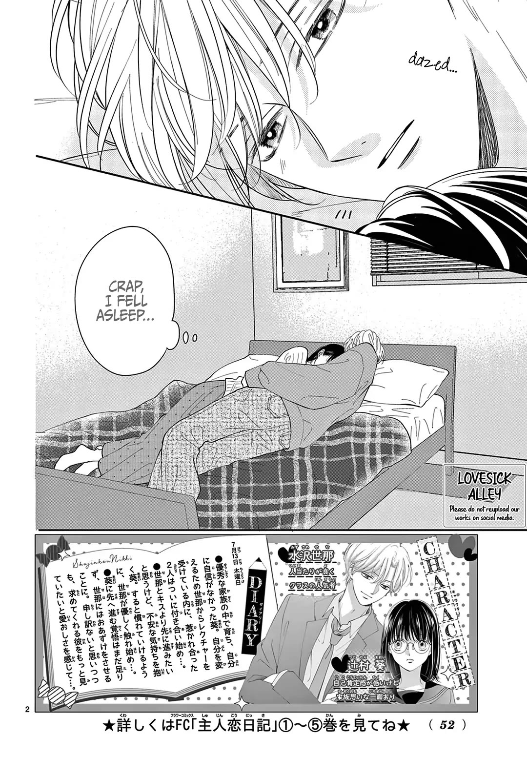 Heroine's (Love) Diary Chapter 24 page 3 - Chapter 24