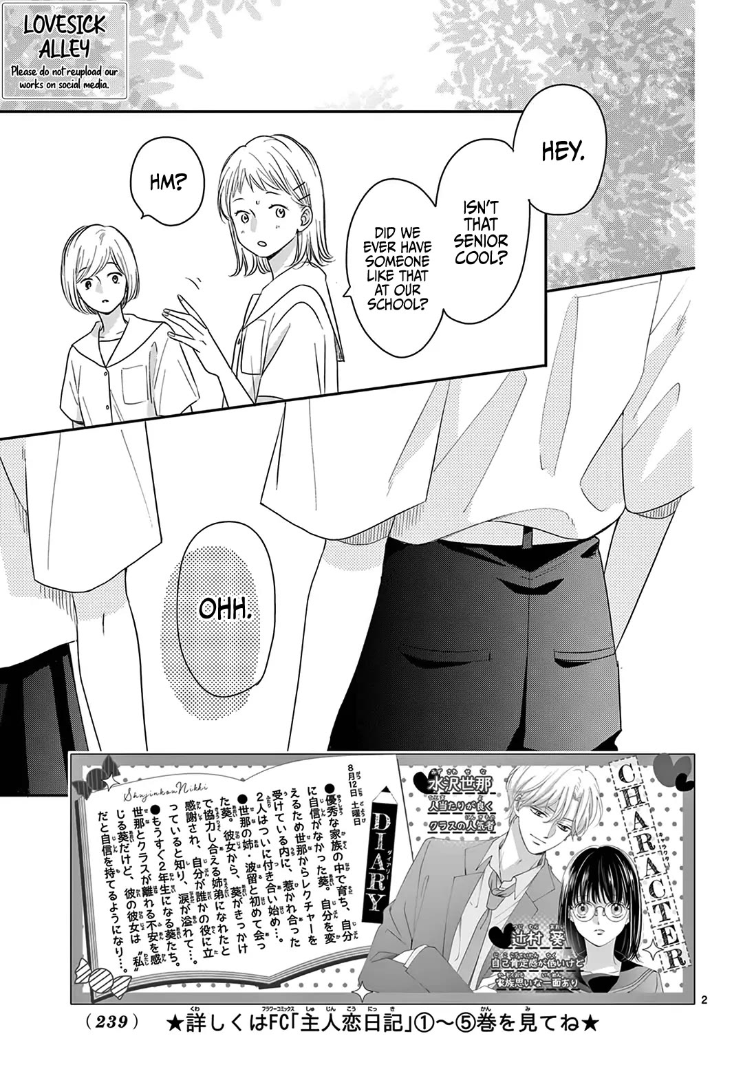 Heroine's (Love) Diary Chapter 25 page 3 - Chapter 25
