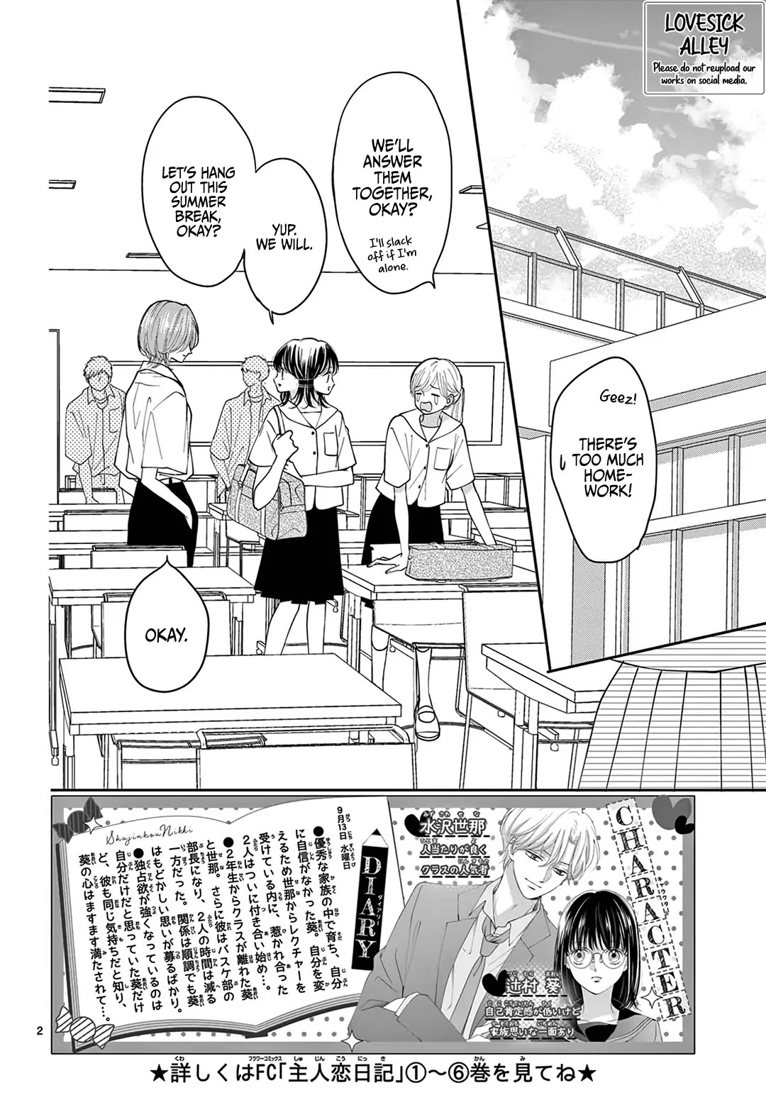 Heroine's (Love) Diary Chapter 26 page 3 - Chapter 26