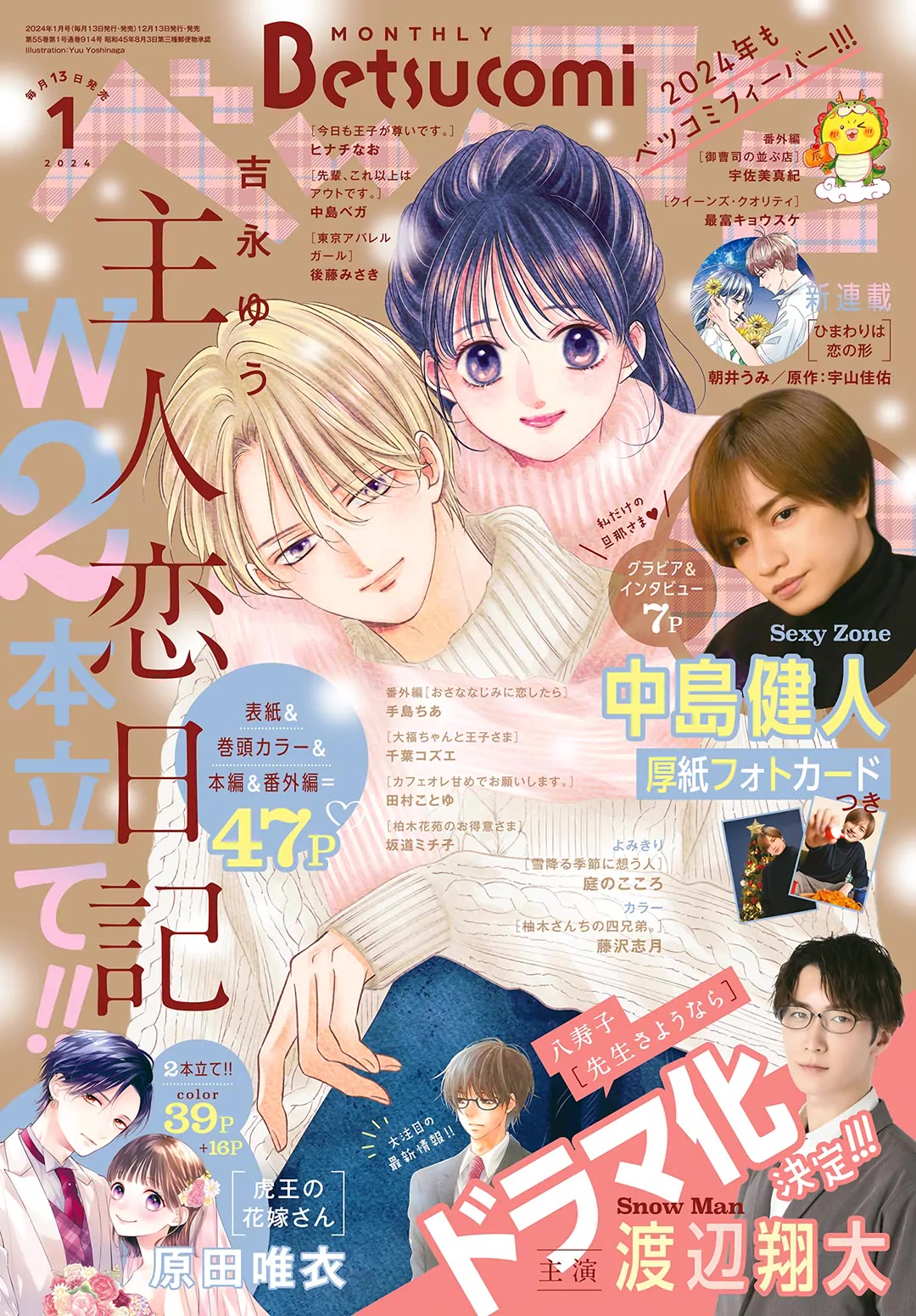 Heroine's (Love) Diary Chapter 28 page 1 - Chapter 28