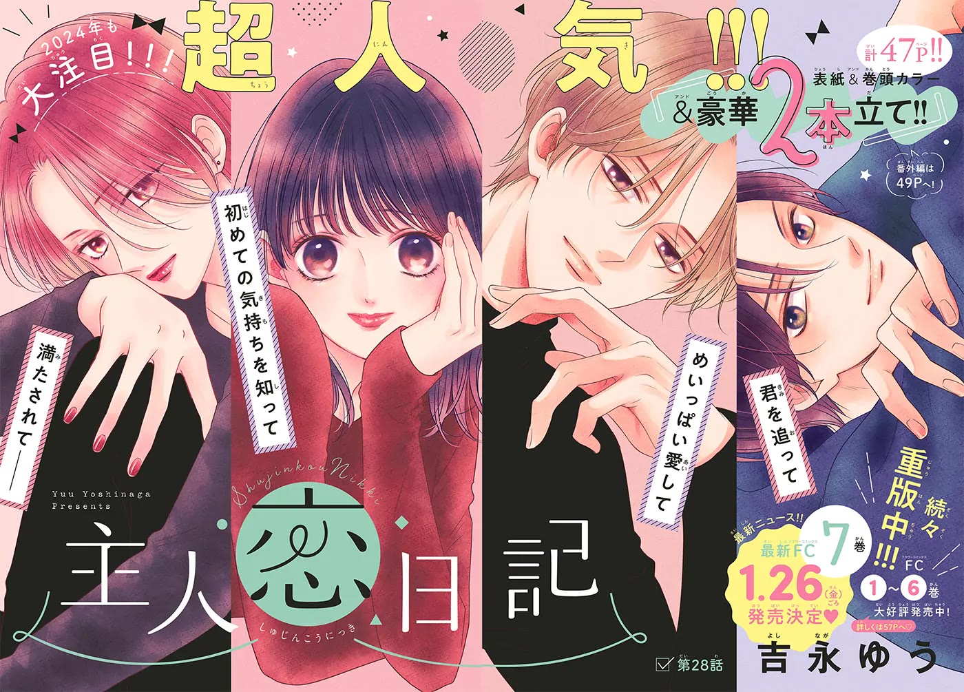 Heroine's (Love) Diary Chapter 28 page 3 - Chapter 28