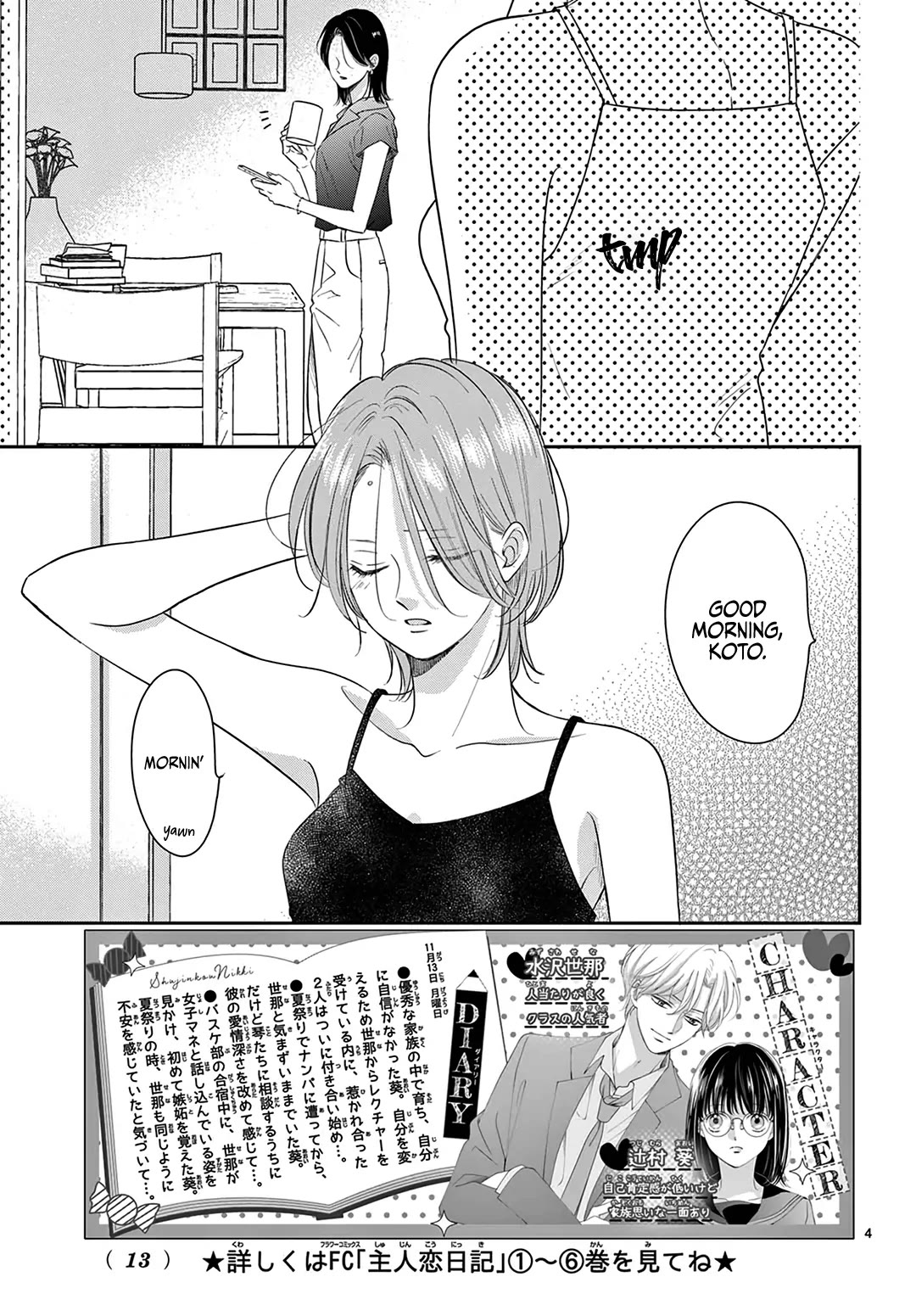Heroine's (Love) Diary Chapter 28 page 5 - Chapter 28