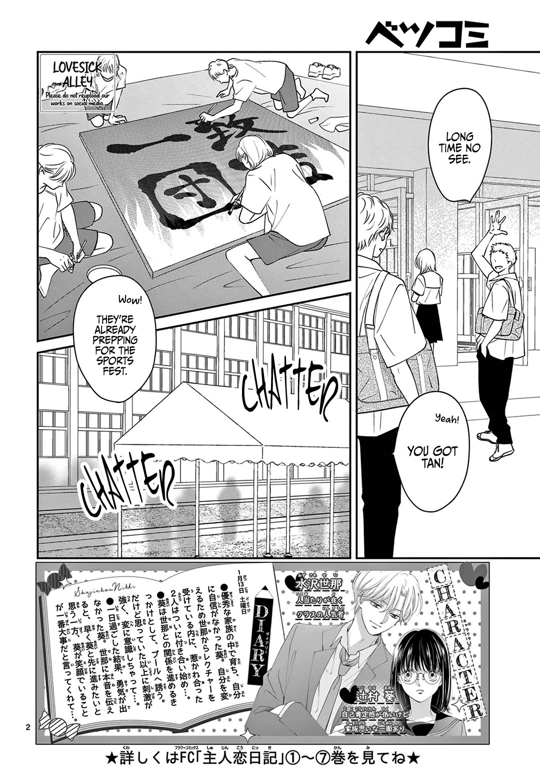 Heroine's (Love) Diary Chapter 30 page 3 - Chapter 30