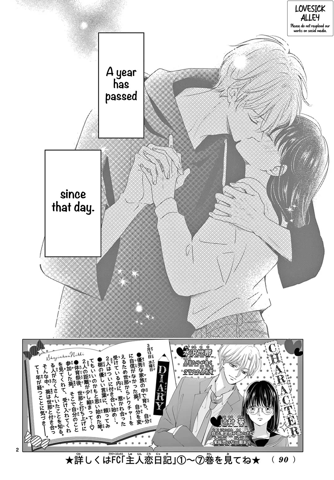Heroine's (Love) Diary Chapter 32 page 3 - Chapter 32
