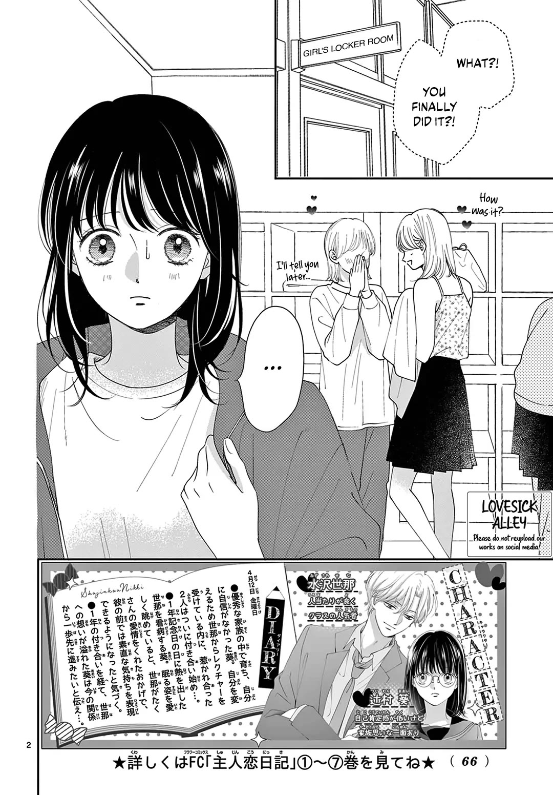 Heroine's (Love) Diary Chapter 33 page 3 - Chapter 33