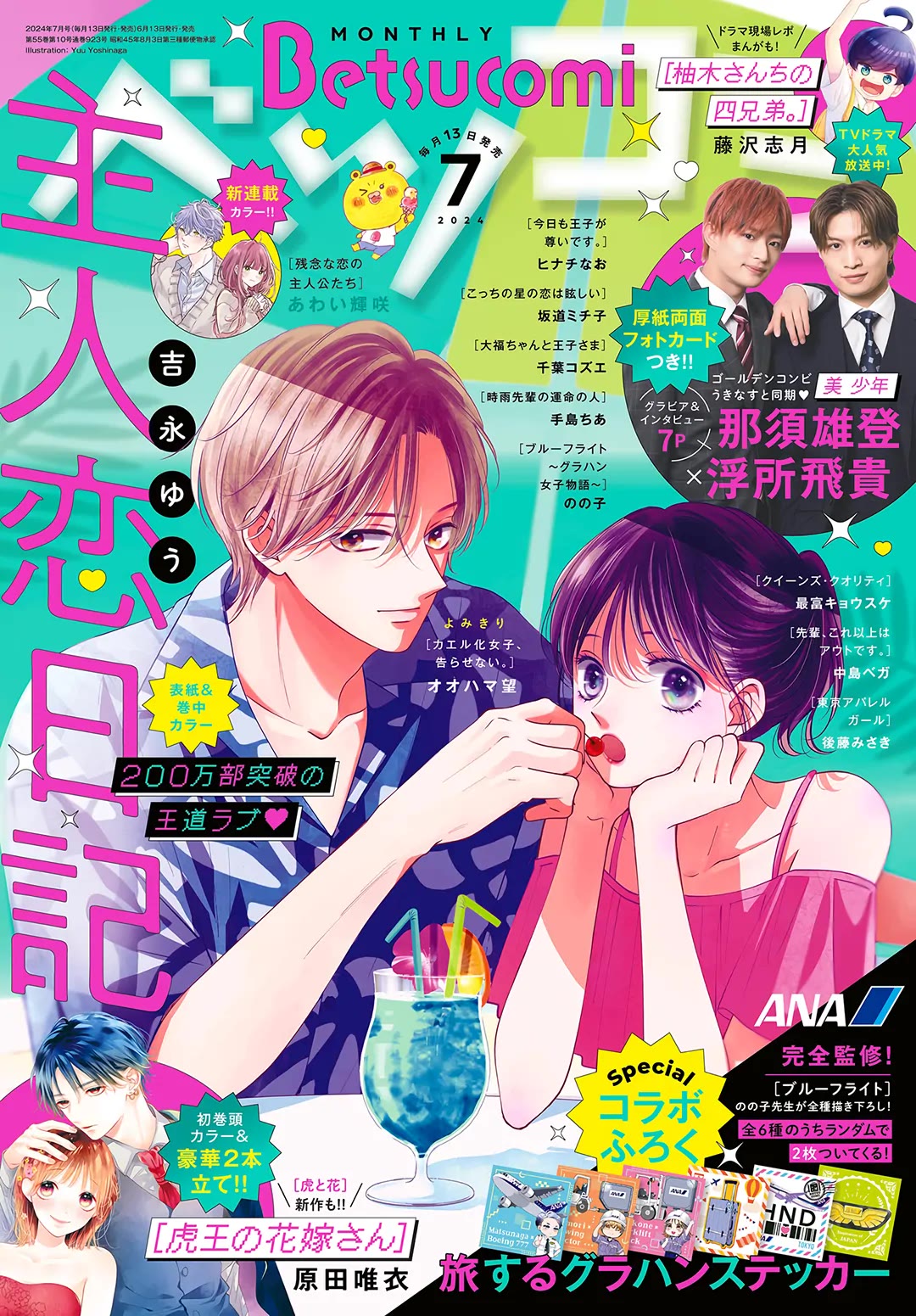 Heroine's (Love) Diary Chapter 34 page 1 - Chapter 34