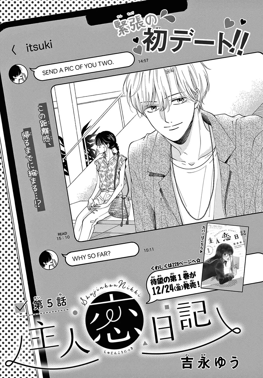 Heroine's (Love) Diary Chapter 5 page 2 - Chapter 5