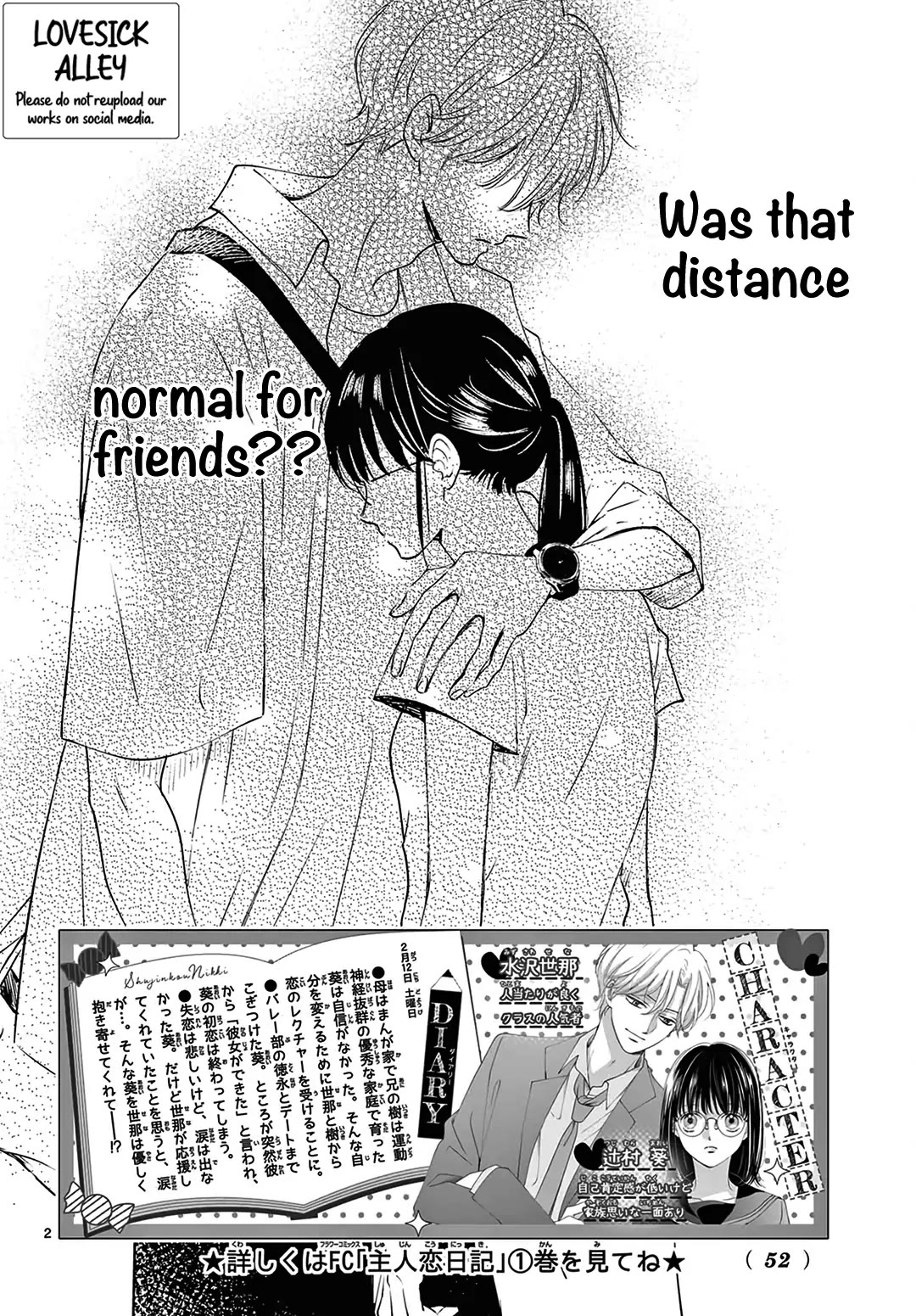 Heroine's (Love) Diary Chapter 8 page 3 - Chapter 8