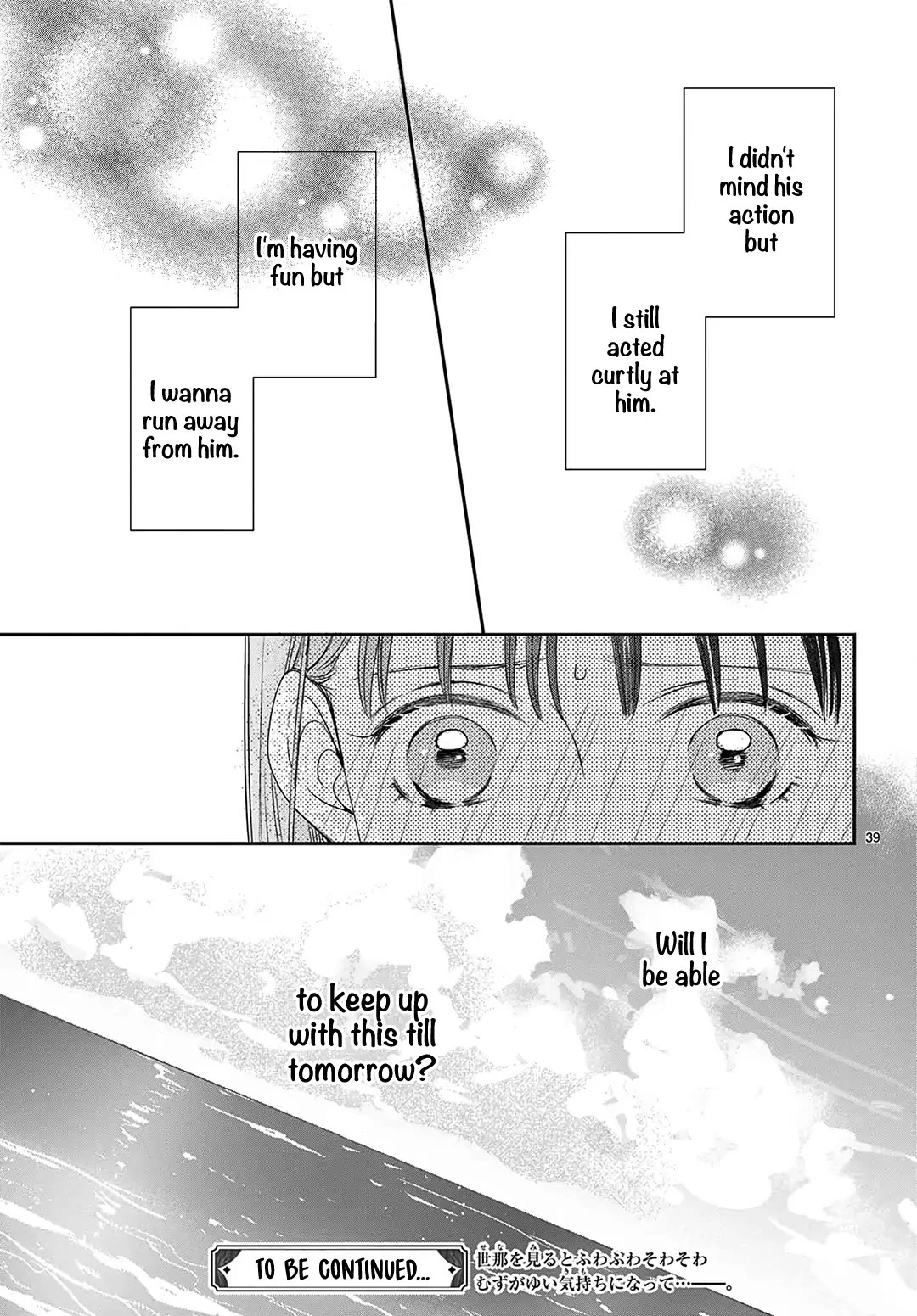 Heroine's (Love) Diary Chapter 8 page 40 - Chapter 8