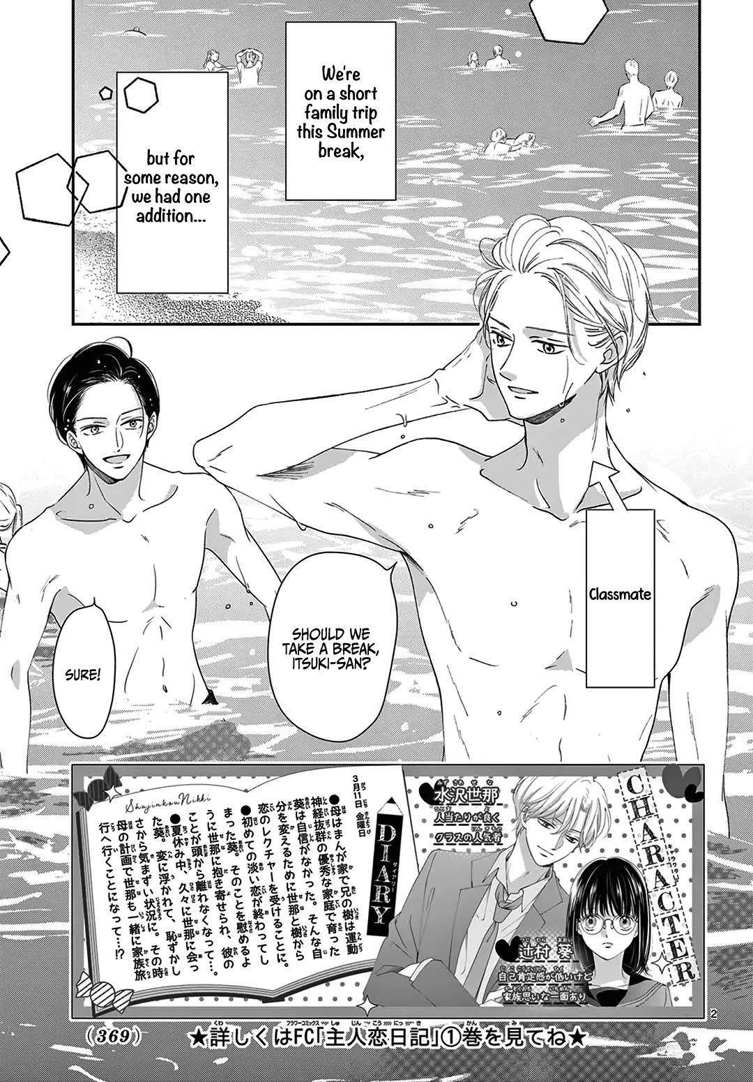 Heroine's (Love) Diary Chapter 9 page 3 - Chapter 9