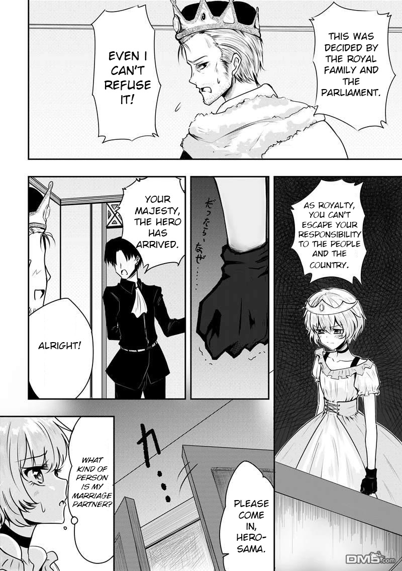 Hero's Marriage Chapter 1 page 3 - Chapter 1