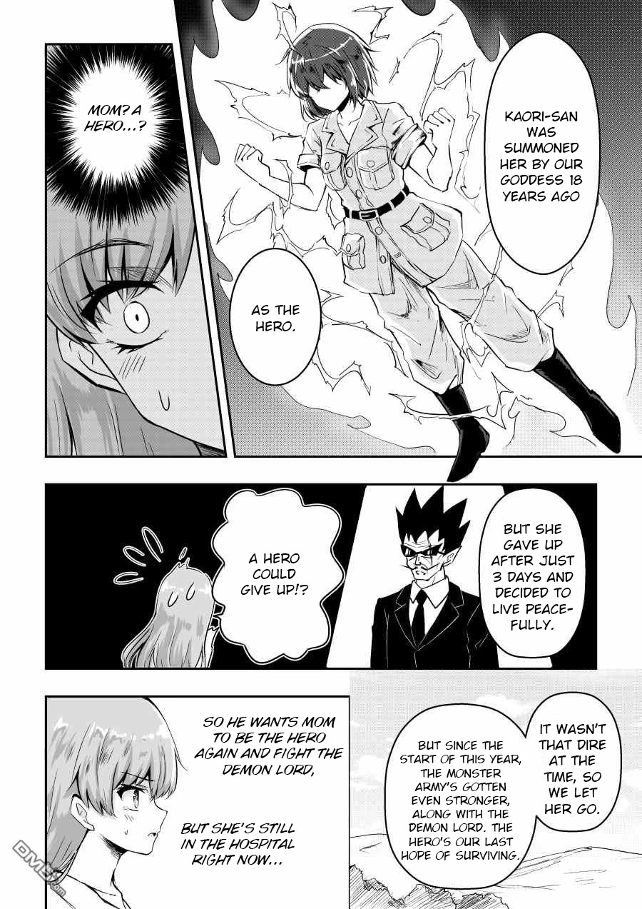Hero's Marriage Chapter 39.1 page 12 - Chapter 39.1: Unrecorded year, part 1