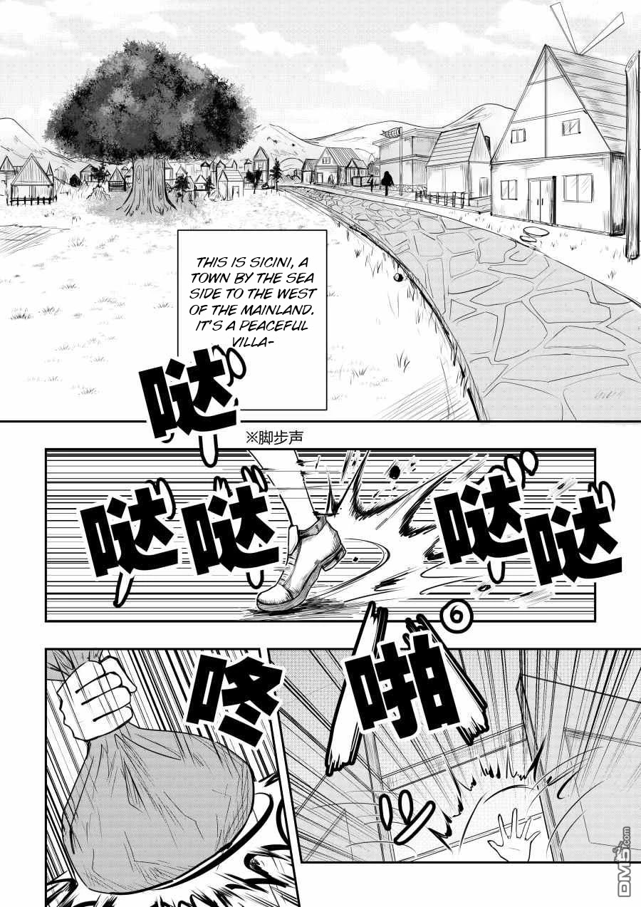 Hero's Marriage Chapter 39.1 page 2 - Chapter 39.1: Unrecorded year, part 1