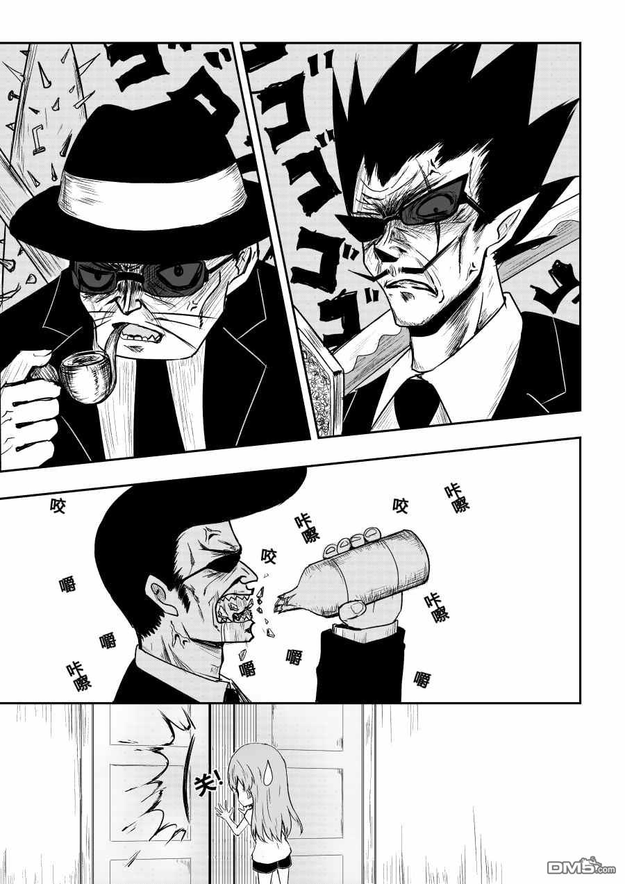 Hero's Marriage Chapter 39.1 page 9 - Chapter 39.1: Unrecorded year, part 1