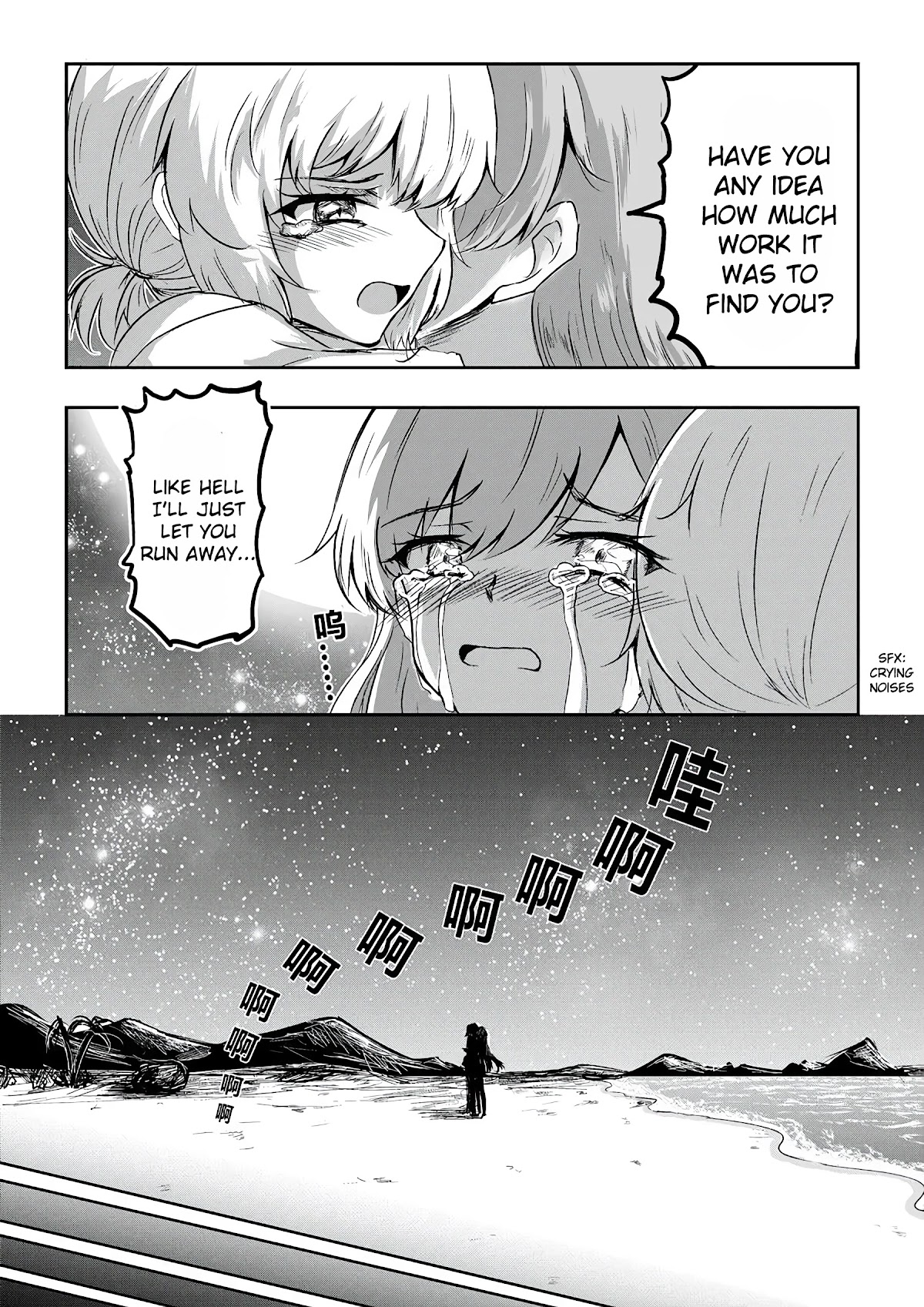 Hero's Marriage Chapter 44 page 16 - Chapter 44