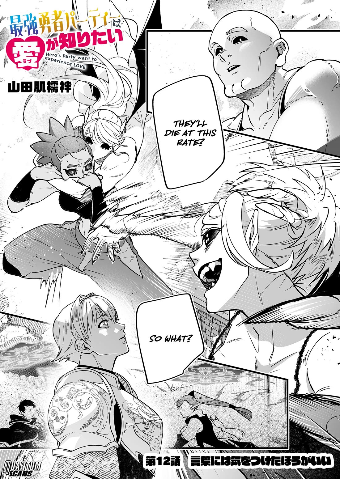 Hero's Party Want to Experience LOVE Chapter 12 page 2 - Chapter 12