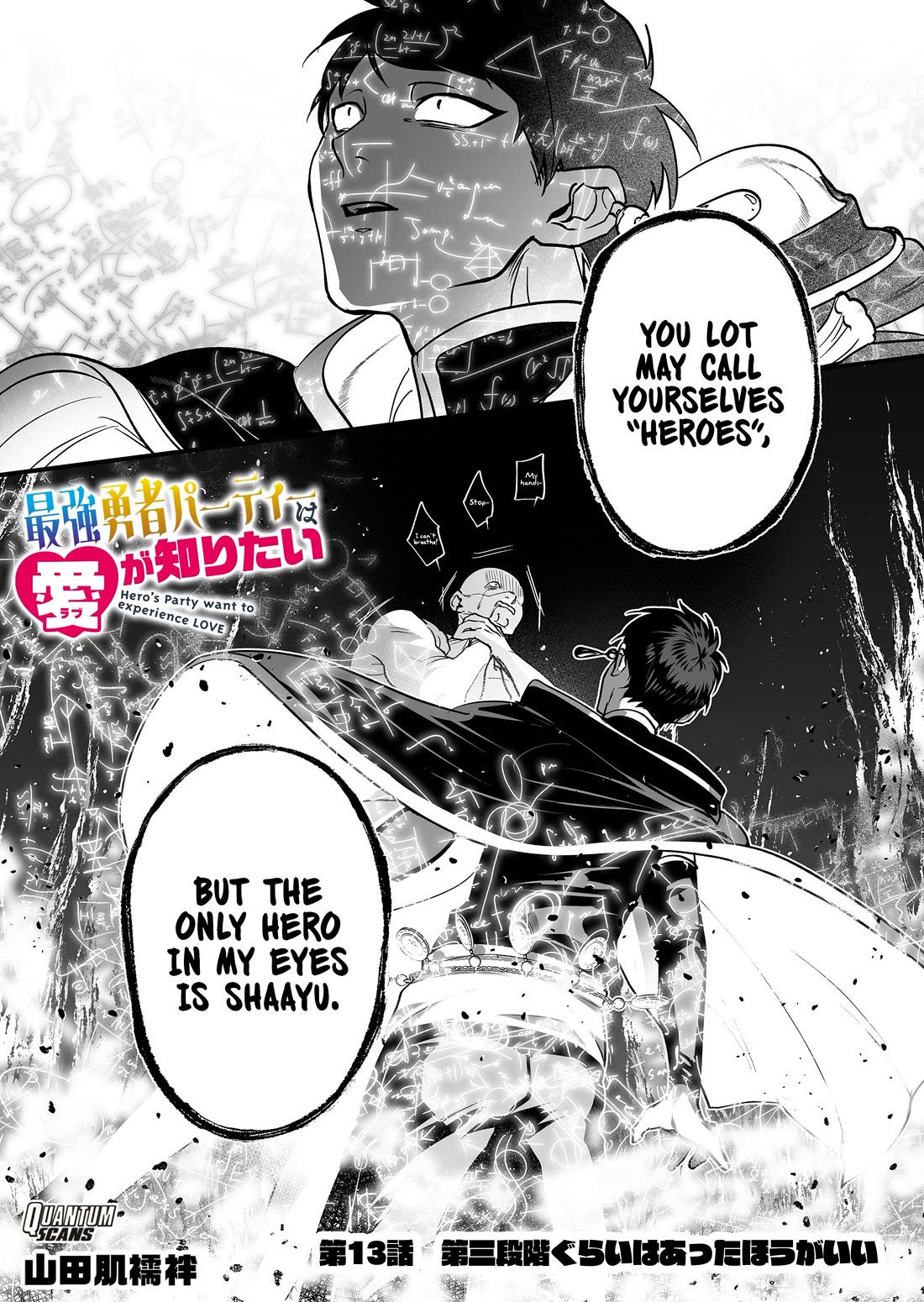 Hero's Party Want to Experience LOVE Chapter 13 page 2 - Chapter 13: Have At Least Three Phases