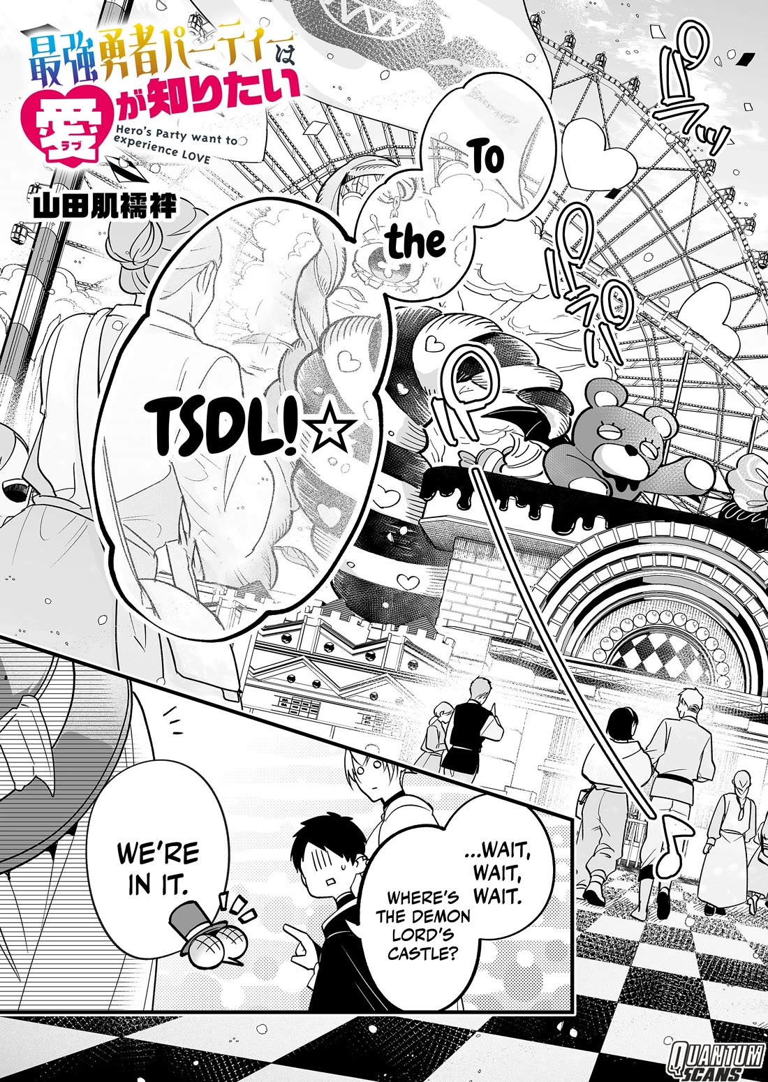 Hero's Party Want to Experience LOVE Chapter 14 page 4 - Chapter 14: The World's Most Thrilling Place