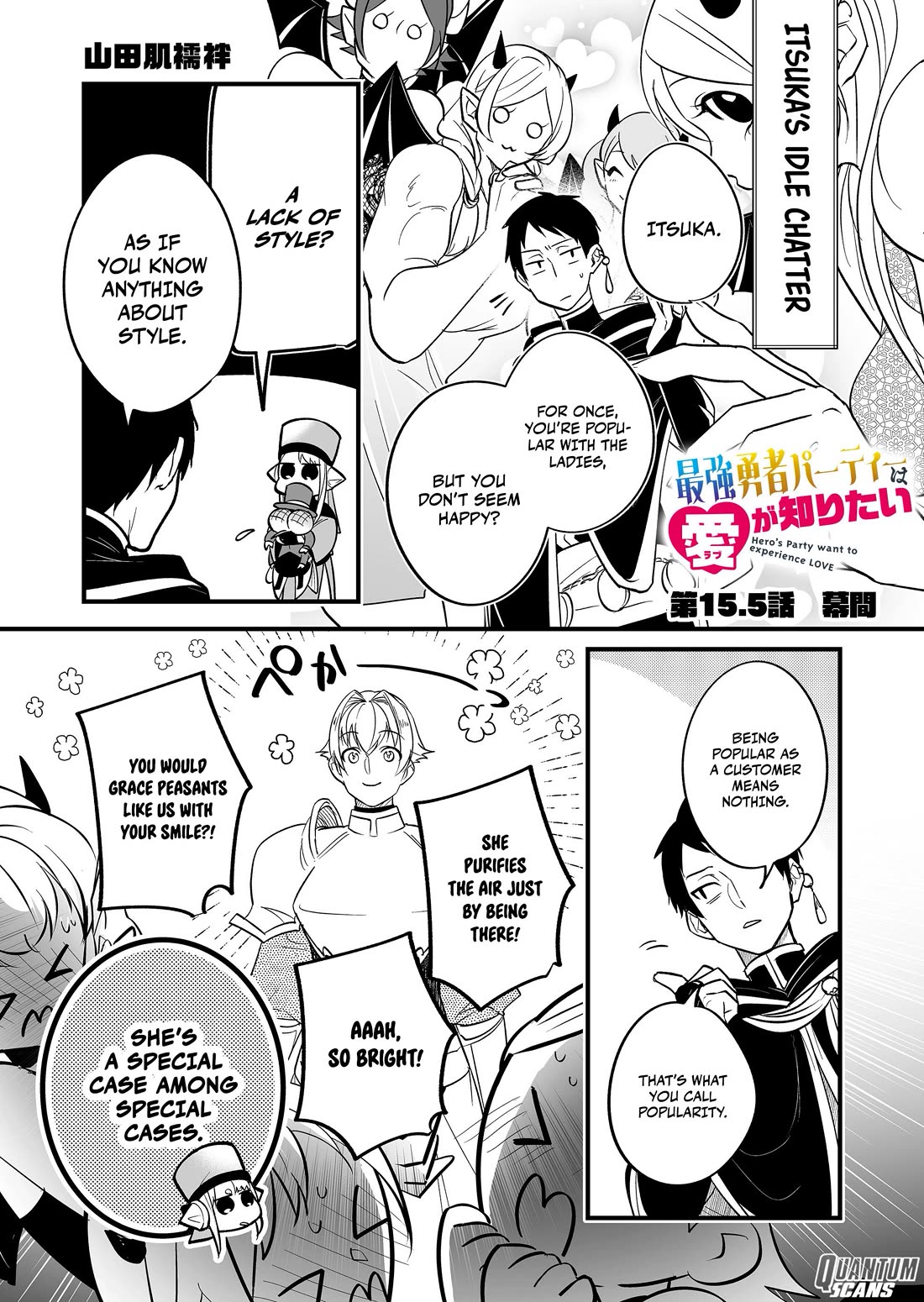 Hero's Party Want to Experience LOVE Chapter 15.5 page 2 - Chapter 15.5