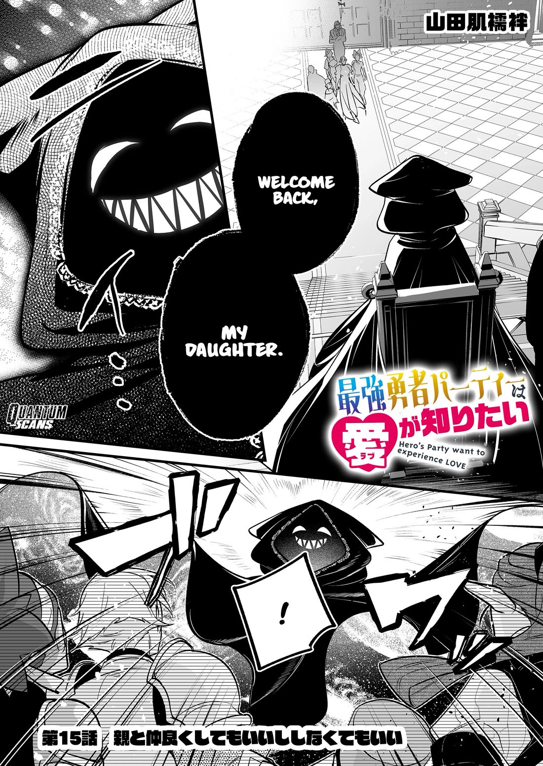 Hero's Party Want to Experience LOVE Chapter 15 page 2 - Chapter 15