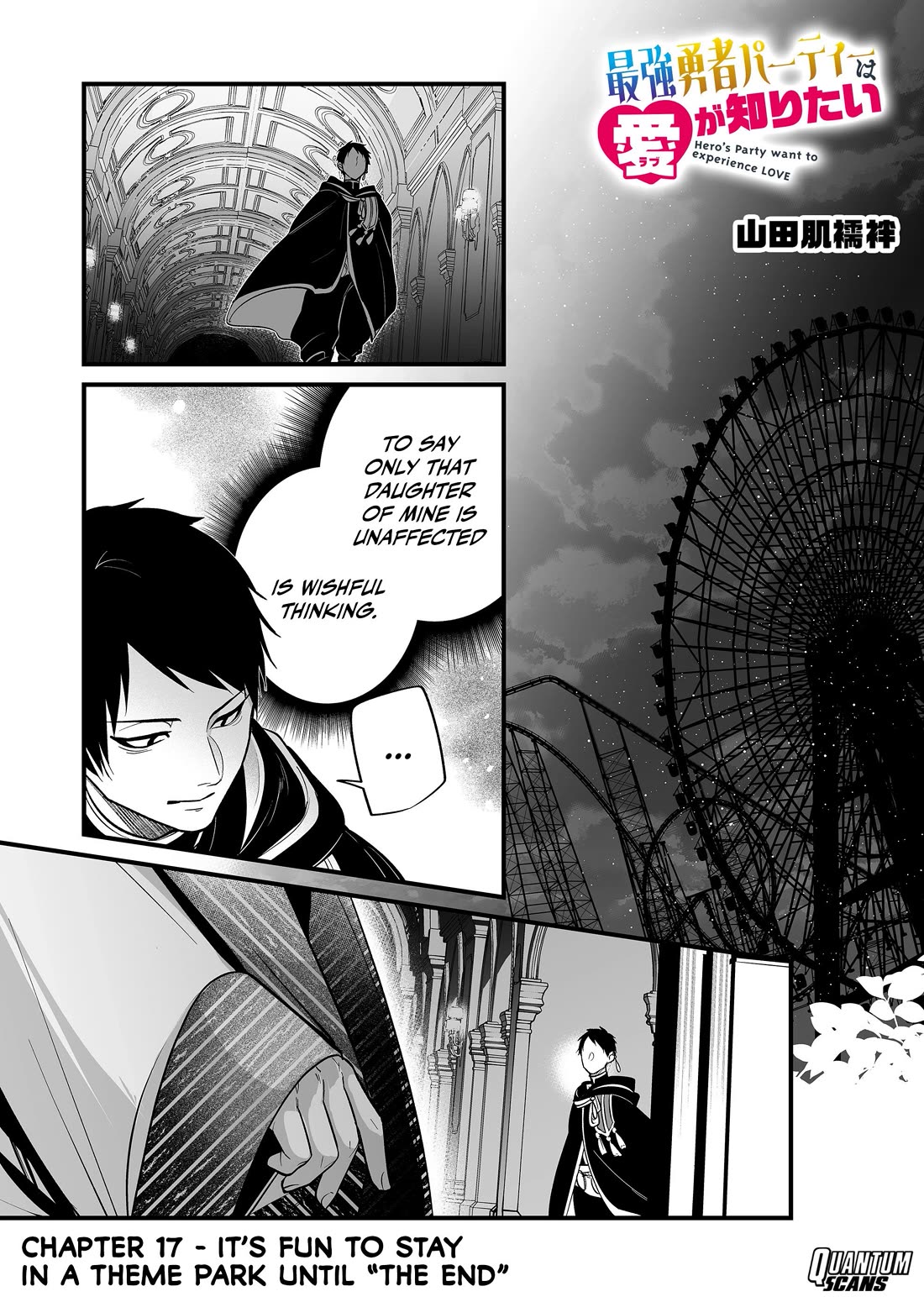 Hero's Party Want to Experience LOVE Chapter 17 page 2 - Chapter 17