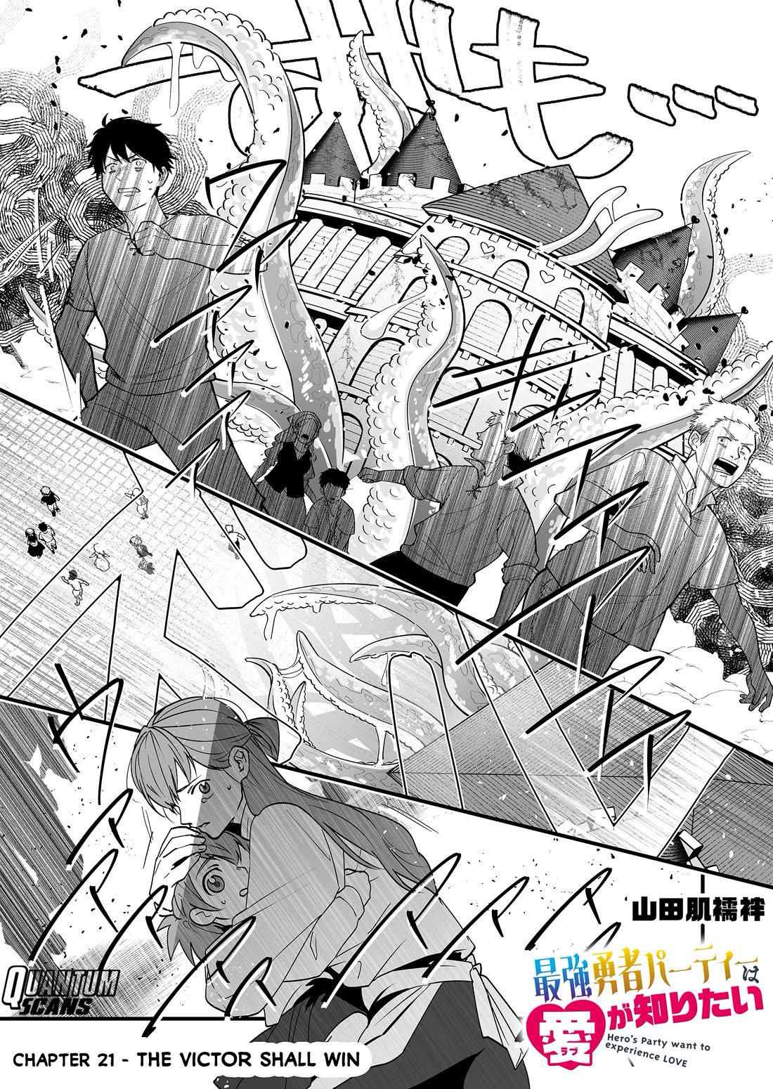 Hero's Party Want to Experience LOVE Chapter 21 page 2 - Chapter 21