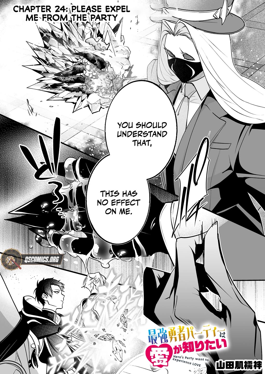 Hero's Party Want to Experience LOVE Chapter 24 page 1 - Chapter 24