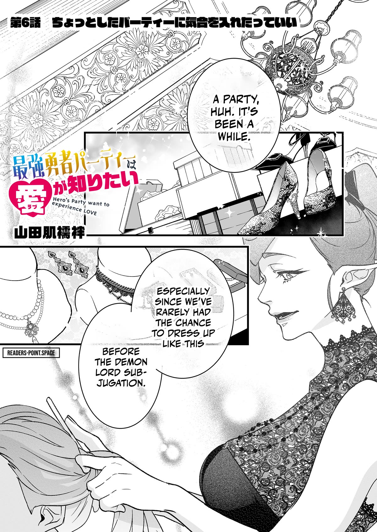 Hero's Party Want to Experience LOVE Chapter 6 page 3 - Chapter 6: It's Okay to Get a Little Fancy For a Little Party