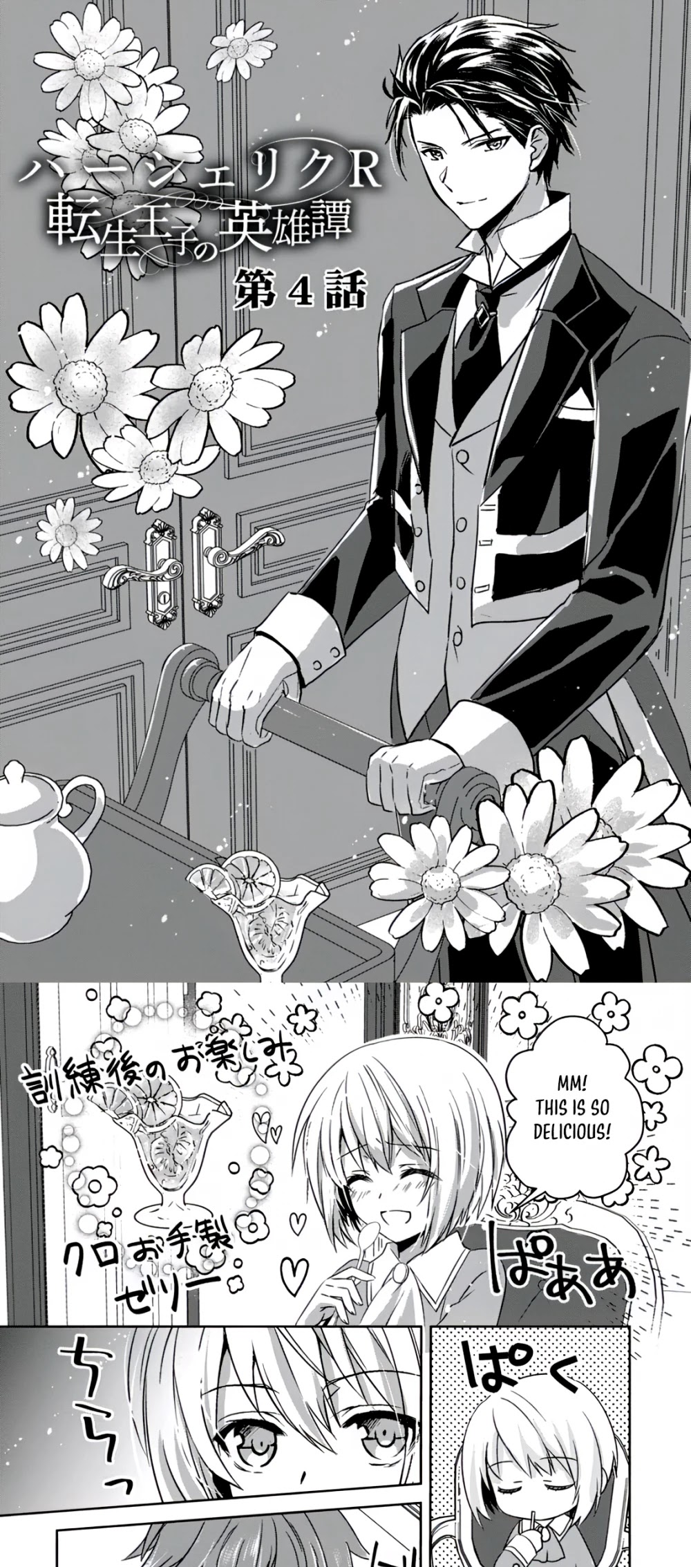 Herscherik R  - The Epic of the Reincarnated Prince Chapter 4 page 1 - Chapter 4