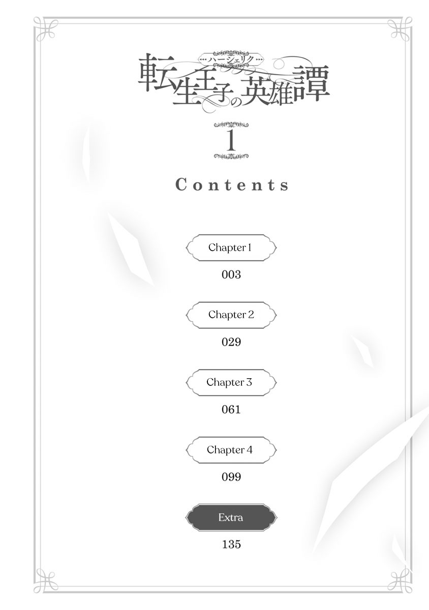 Herscherik - The Epic of the Reincarnated Prince Chapter 1 page 3 - Chapter 1
