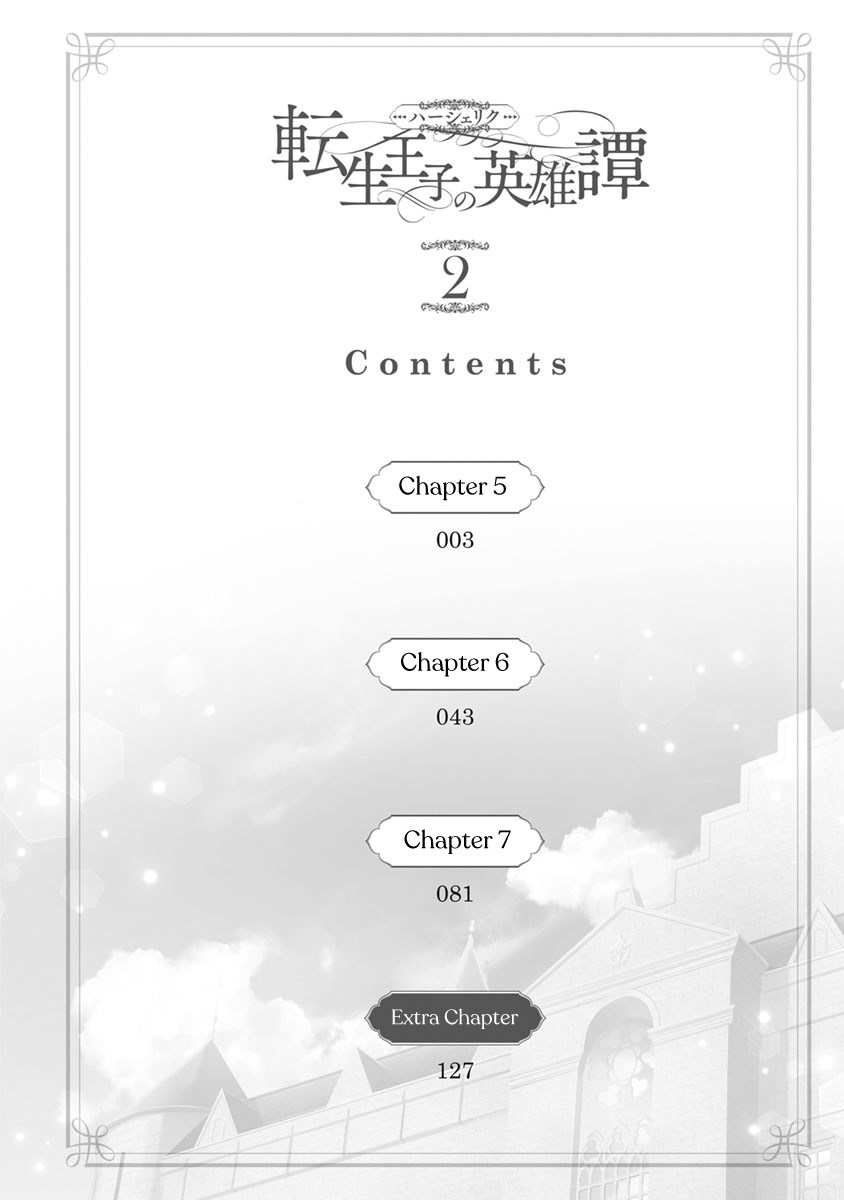 Herscherik - The Epic of the Reincarnated Prince Chapter 5 page 3 - Chapter 5
