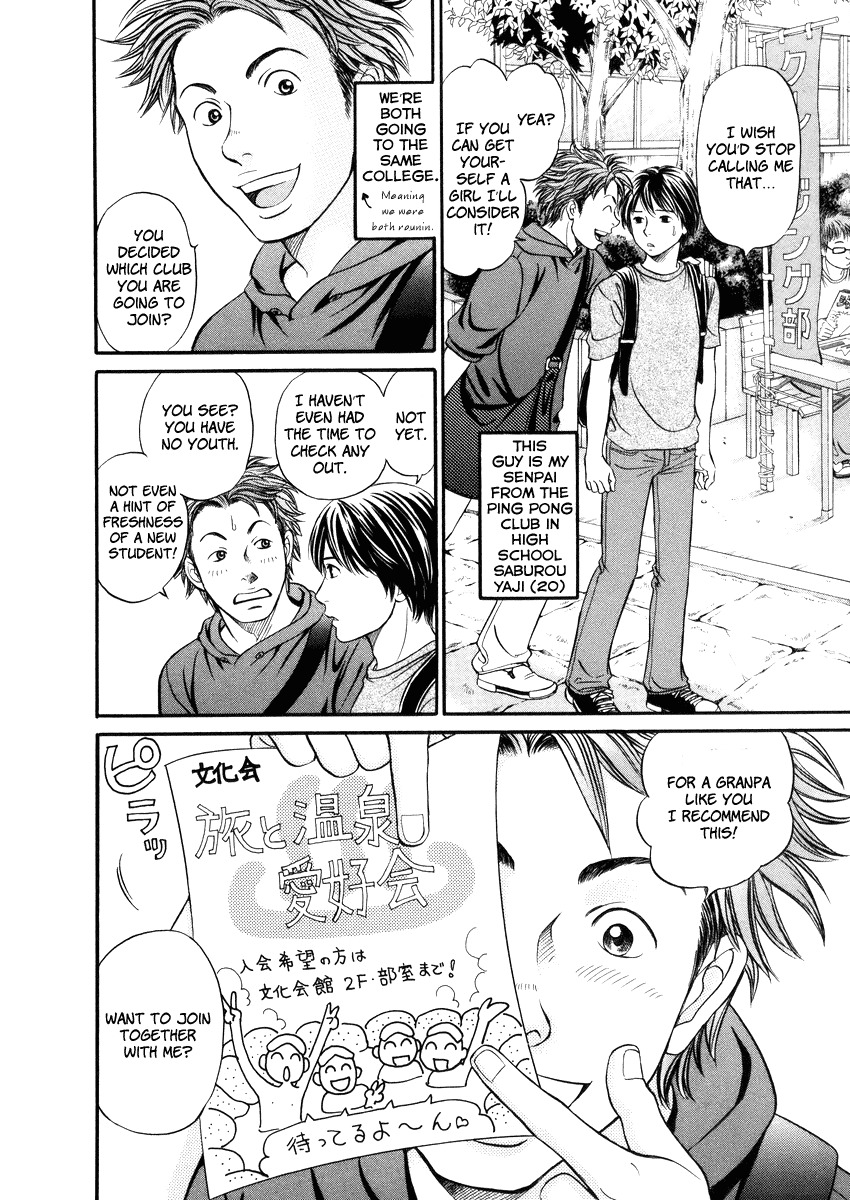 Hetakoi Chapter 1 page 12 - Chapter 1: Tabisen