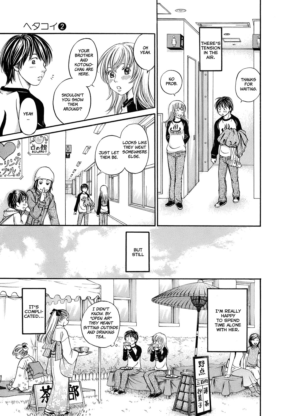 Hetakoi Chapter 11 page 10 - Chapter 11: School Festival