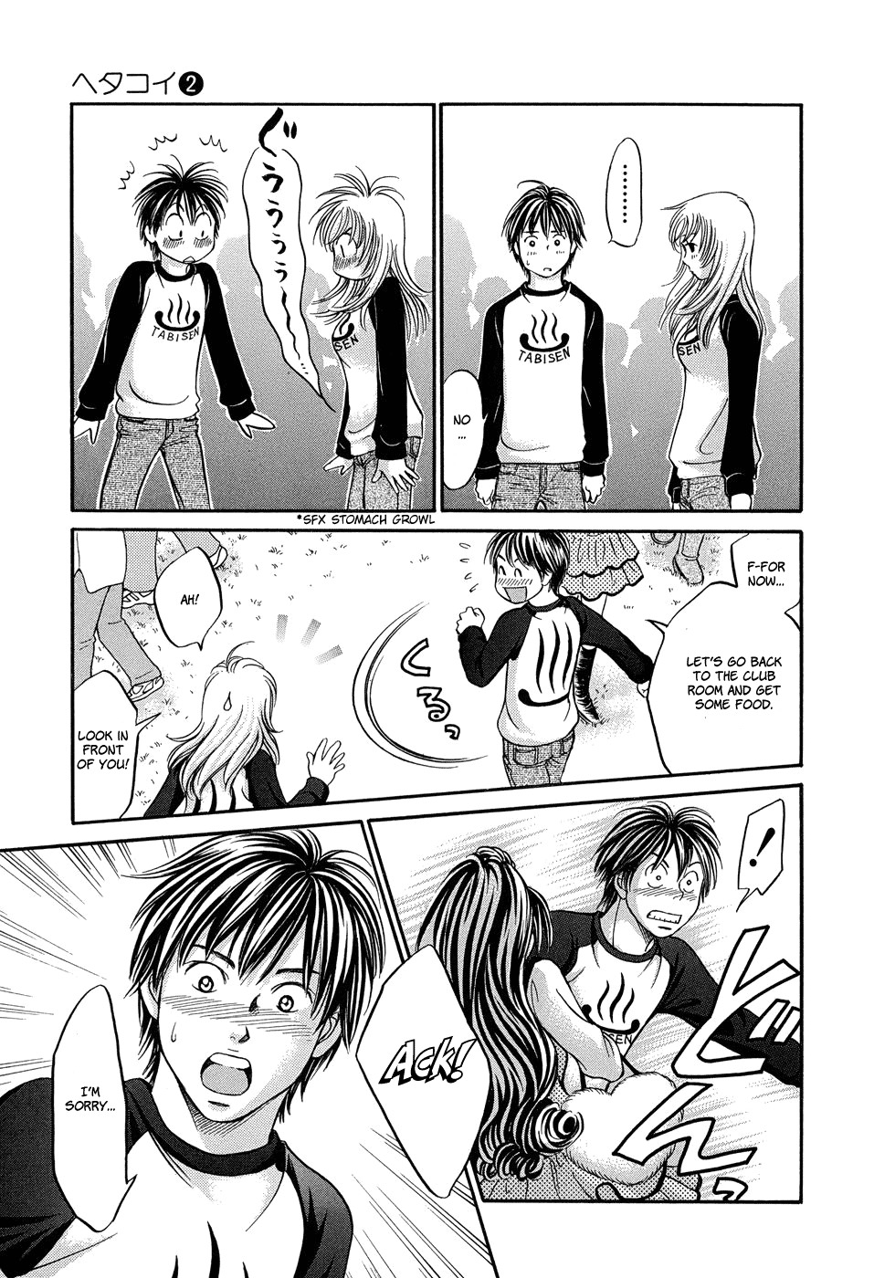 Hetakoi Chapter 11 page 14 - Chapter 11: School Festival