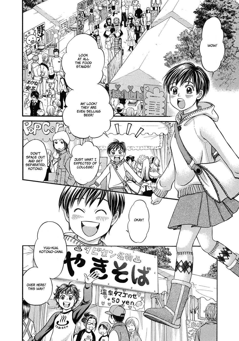 Hetakoi Chapter 11 page 3 - Chapter 11: School Festival