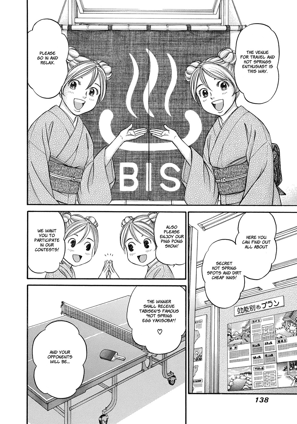 Hetakoi Chapter 11 page 5 - Chapter 11: School Festival