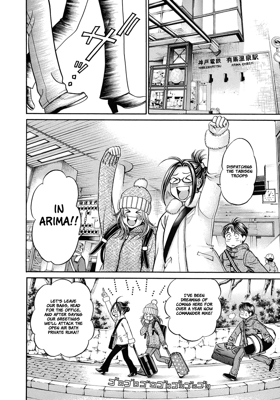 Hetakoi Chapter 12 page 29 - Chapter 12: Invitation