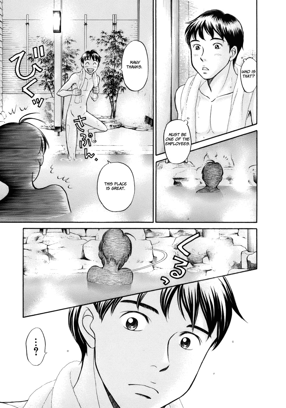 Hetakoi Chapter 13 page 16 - Chapter 13: First Day