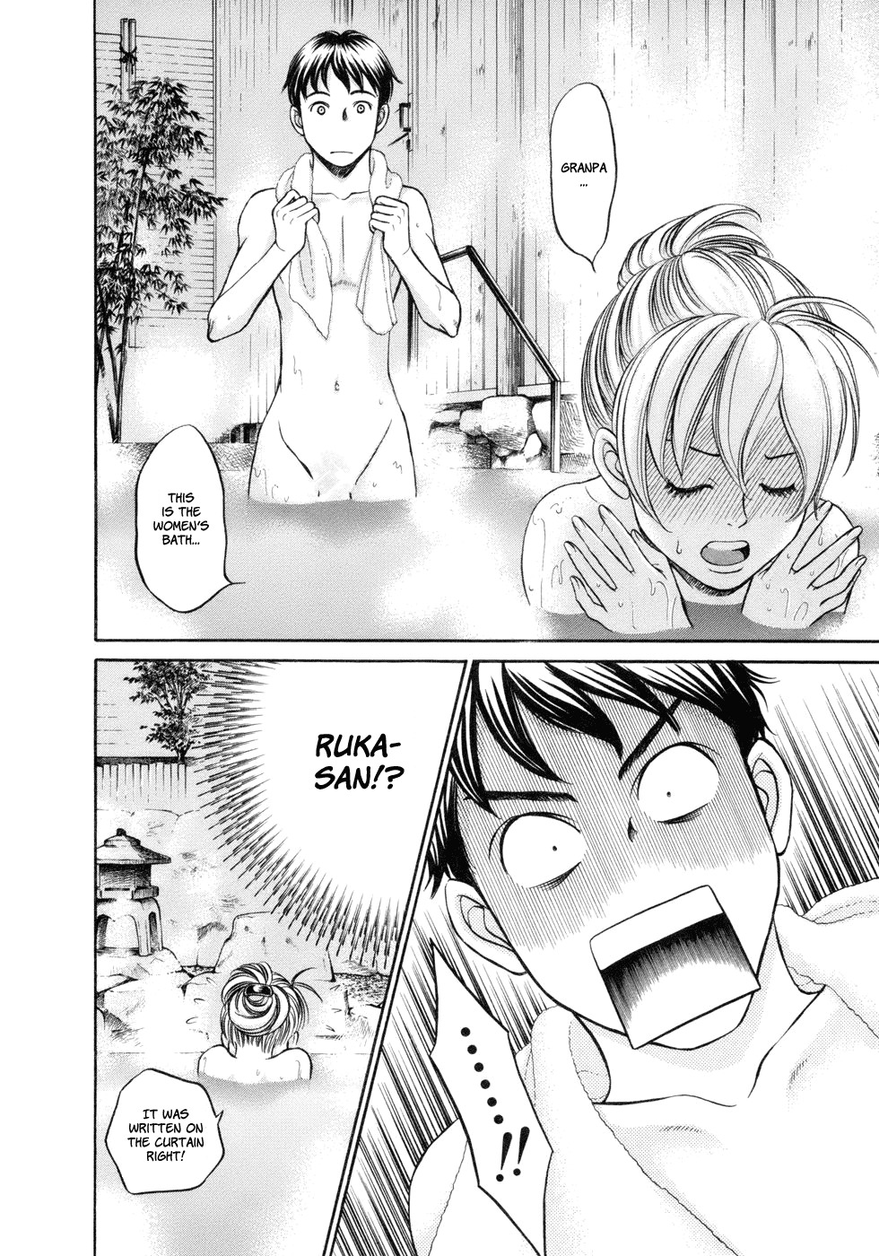Hetakoi Chapter 13 page 17 - Chapter 13: First Day