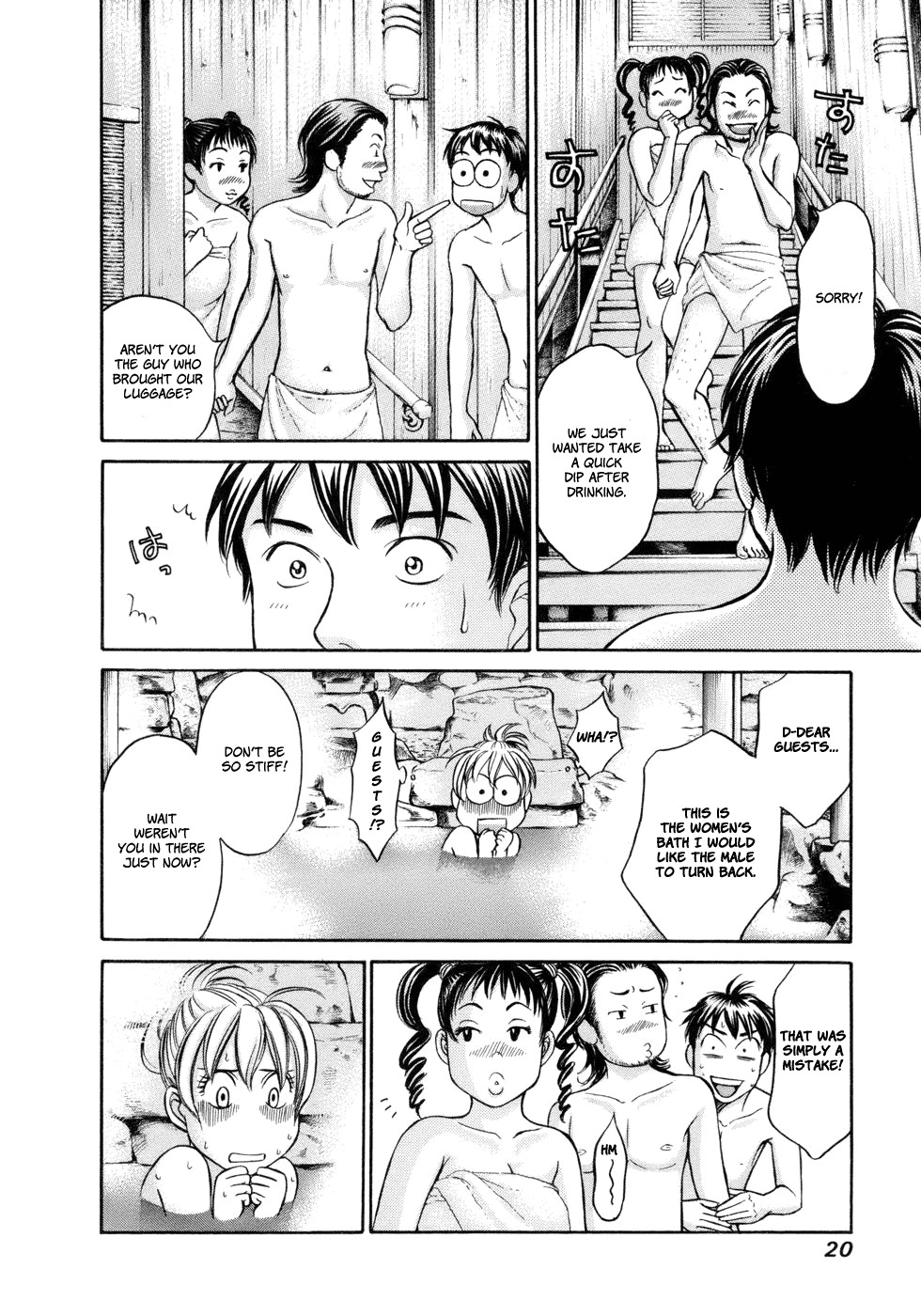 Hetakoi Chapter 13 page 21 - Chapter 13: First Day