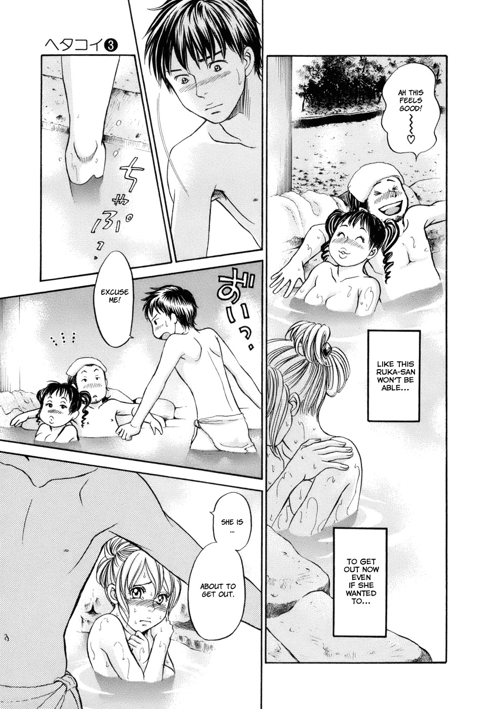 Hetakoi Chapter 13 page 24 - Chapter 13: First Day
