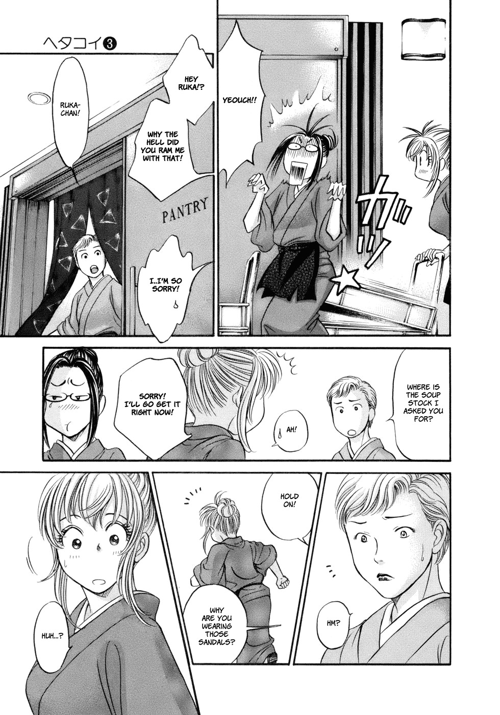 Hetakoi Chapter 16 page 12 - Chapter 16: Day Off