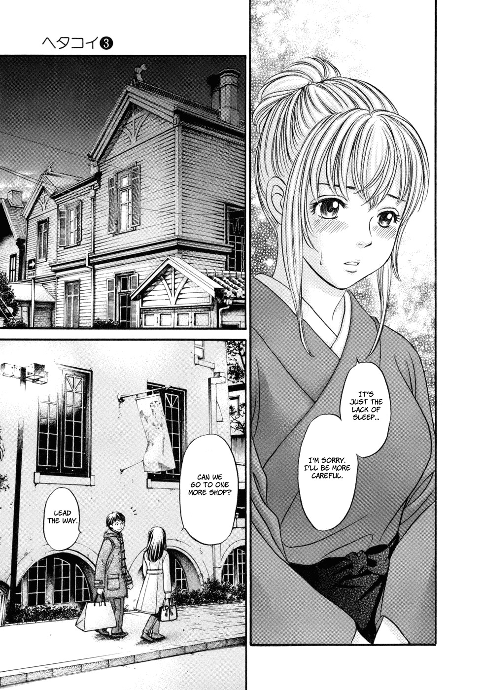 Hetakoi Chapter 16 page 14 - Chapter 16: Day Off