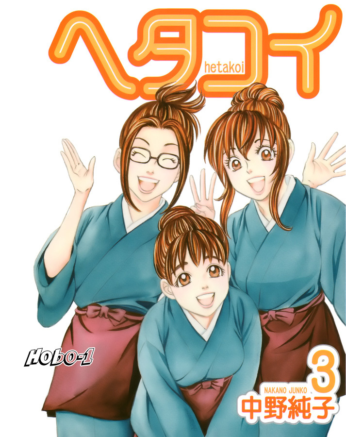 Hetakoi Chapter 16 page 34 - Chapter 16: Day Off