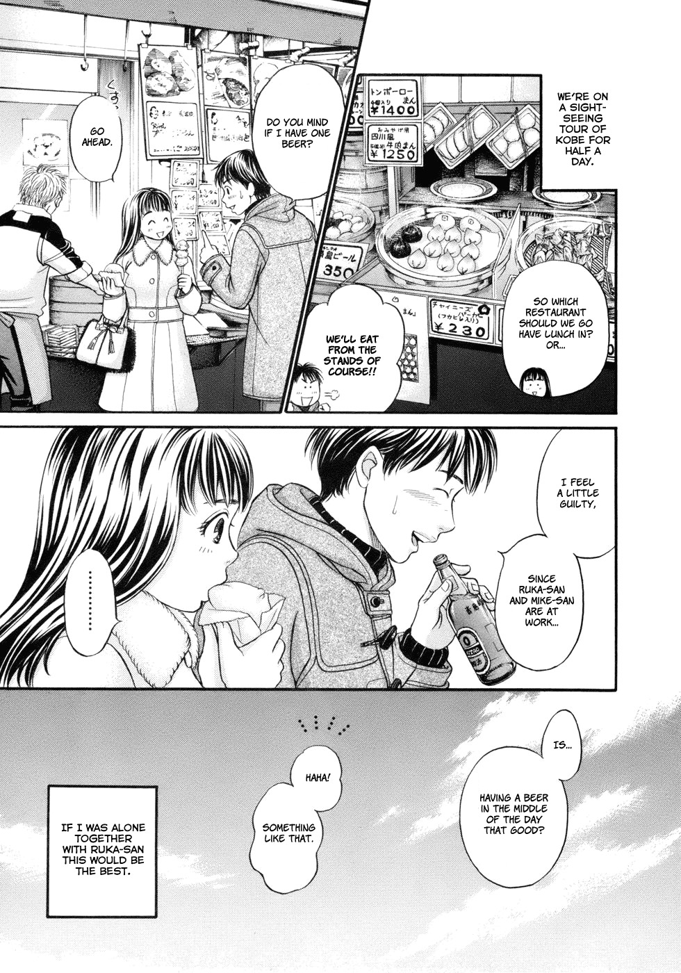 Hetakoi Chapter 16 page 4 - Chapter 16: Day Off