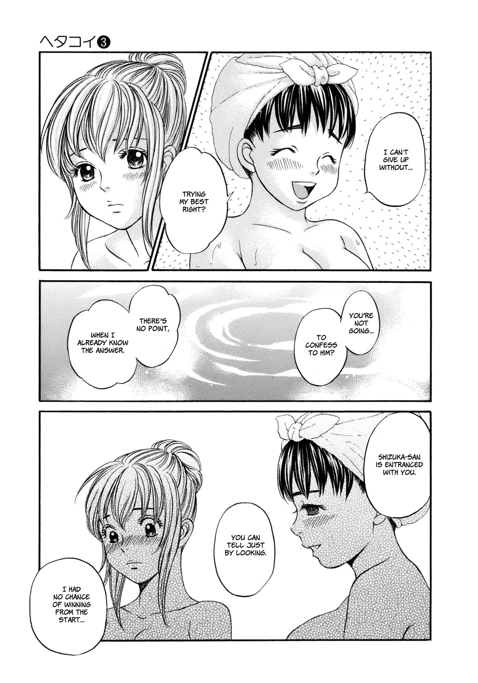 Hetakoi Chapter 18 page 11 - Chapter 18: Confirmation